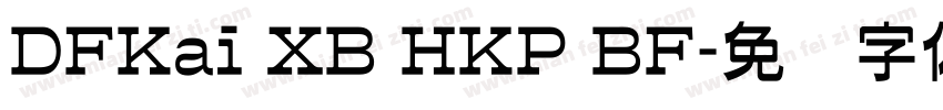 DFKai XB HKP BF字体转换